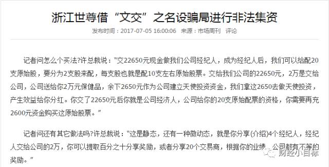 公安部门公布涉嫌传销的名单,公安部曝光最新传销名单