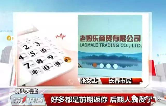 公安部门公布涉嫌传销的名单,公安部曝光最新传销名单