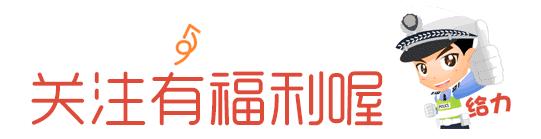 无证驾驶安全提示,温馨提示无证驾驶无牌上路