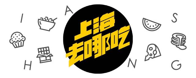 上海网红茶饮店推荐,好喝的茶饮店铺推荐