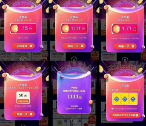 天猫双11领红包攻略,天猫双十一抢红包视频