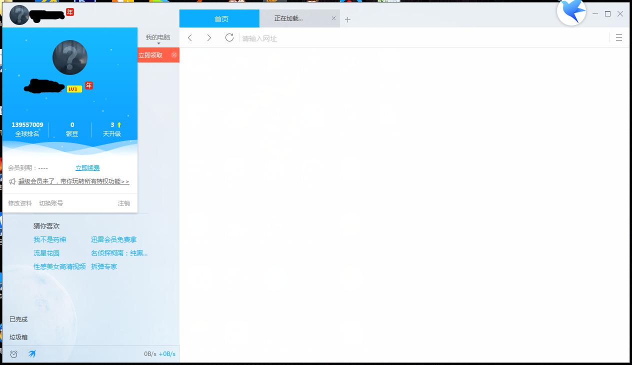 我研究了市面上十几种迅雷破解版，发现还是它最好用