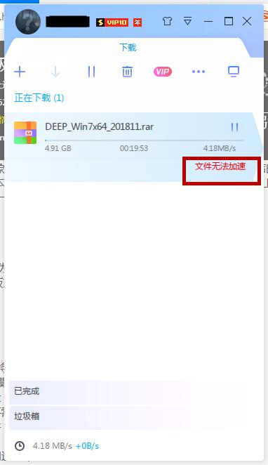 我研究了市面上十几种迅雷破解版，发现还是它最好用