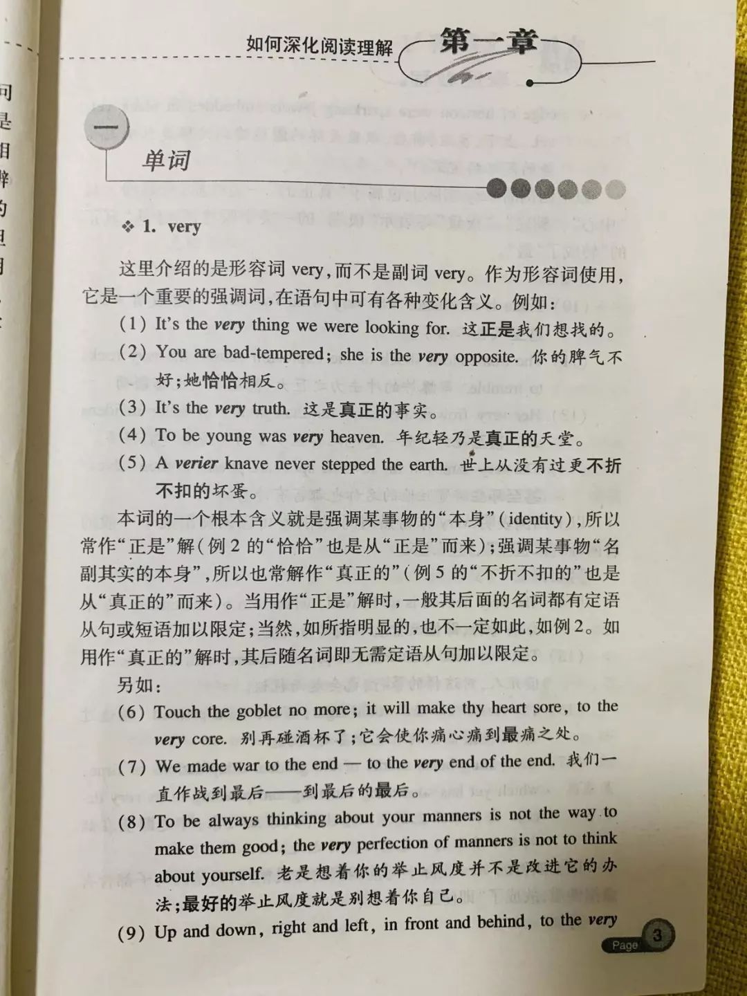 学英语可以不专门学语法吗,每天10分钟学英语小语法