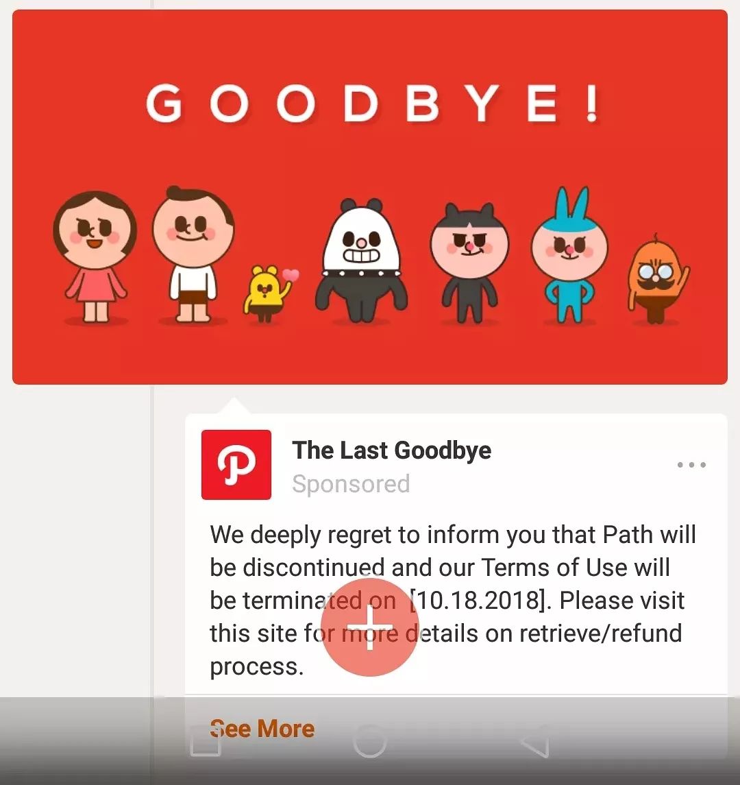 社交媒体歇菜记：用户再爱我一次