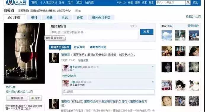 社交媒体歇菜记：用户再爱我一次