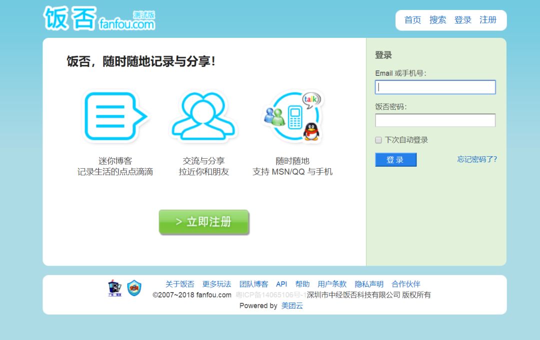 社交媒体歇菜记：用户再爱我一次