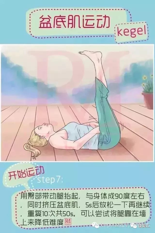 产后康复盆底肌康复训练思路,产后盆底肌的康复运动方案