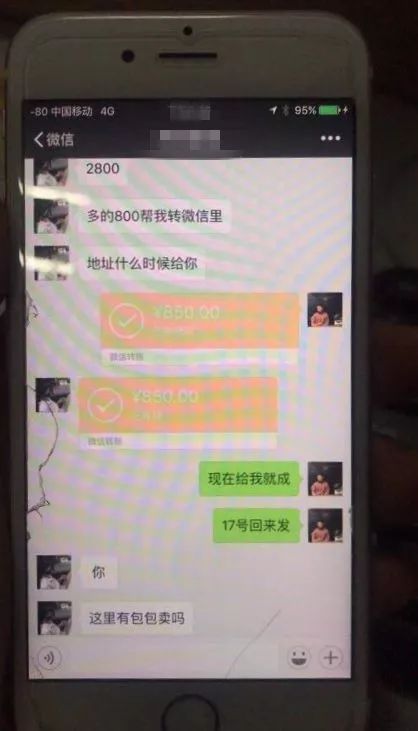 警惕新骗术,谨慎微商骗局新套路骗你没商量