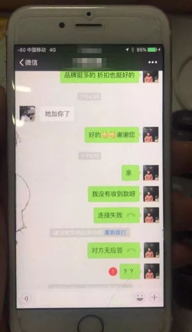 警惕新骗术,谨慎微商骗局新套路骗你没商量