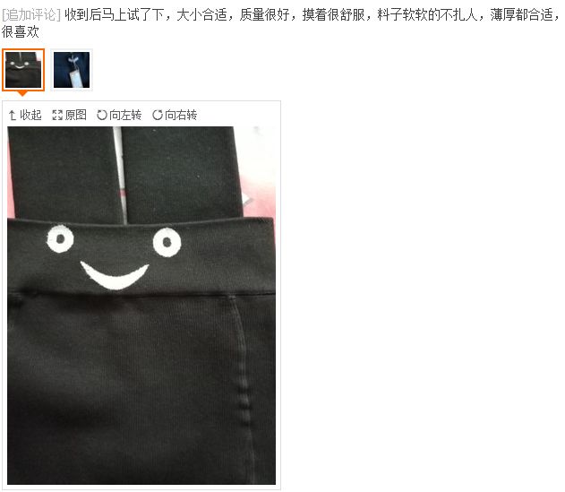 保暖黑科技瘦腿裤,保暖黑科技显瘦裤