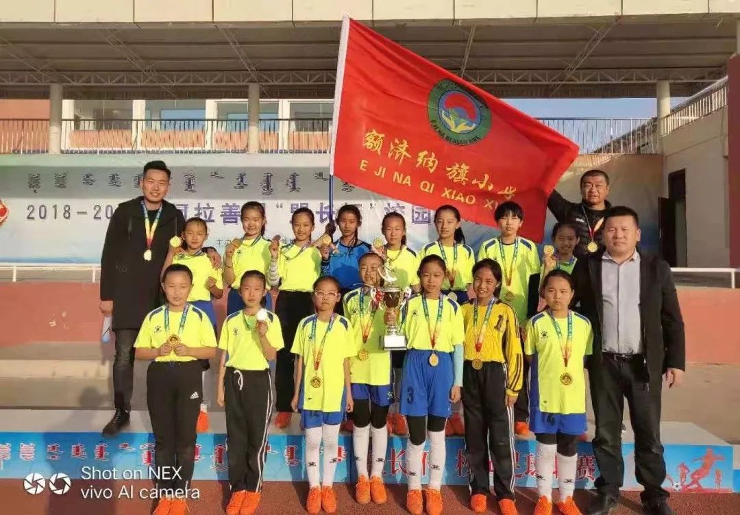 锡盟盟长杯足球比赛小学组,2020年锡盟盟长杯足球赛小学组