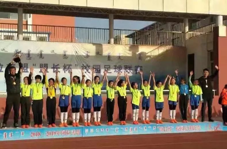锡盟盟长杯足球比赛小学组,2020年锡盟盟长杯足球赛小学组