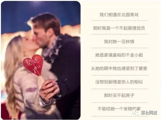 邢台北国商城求婚,邢台商场求婚