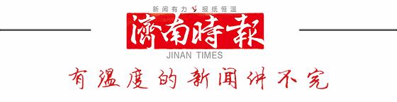 降14℃！济南大降温，供暖延长丨波音737又发生故障了，载着106人…丨中小学幼儿园将推“校长陪餐”