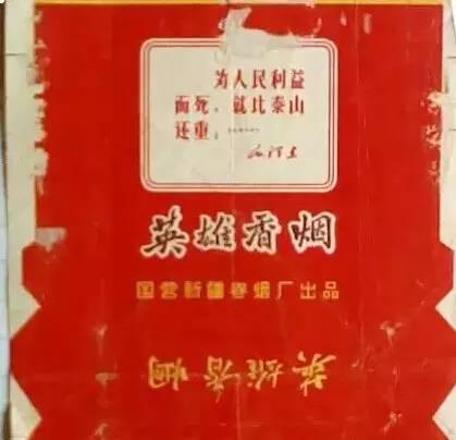 新疆老酒你喝过几种,收藏的老烟老酒