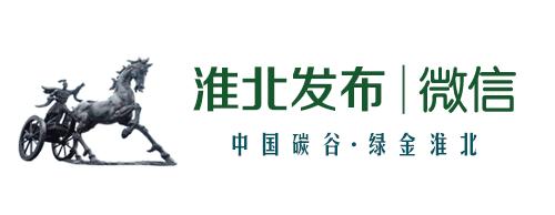 淮北最新停电消息,淮北市杜集区停电最新通知