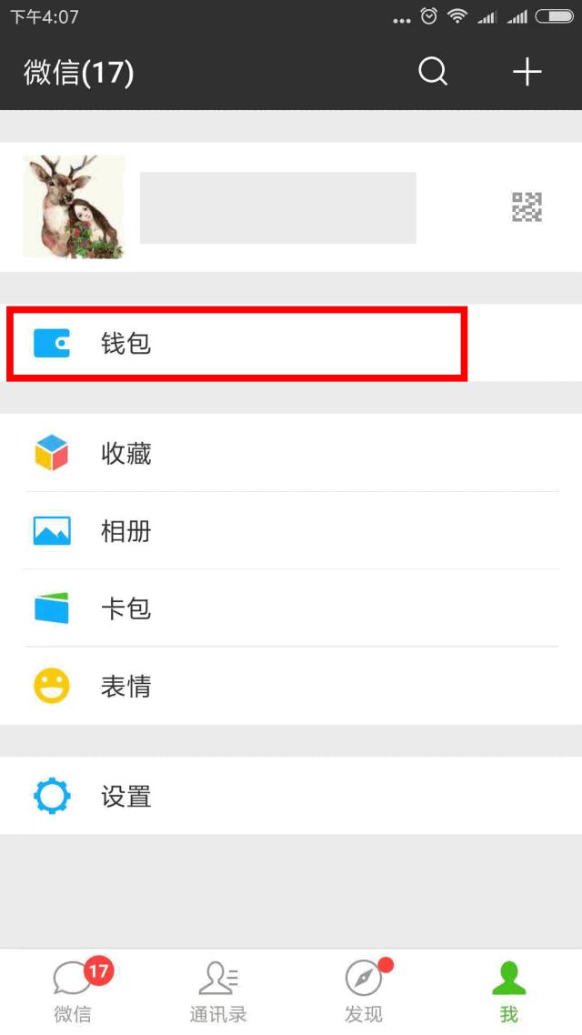 已发出的红包没收到怎么办,红包没有继续发送怎么办