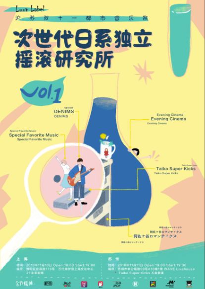 顶楼看演出｜弹中阮的法国演奏家，带你用“中国吉他”玩转爵士乐！