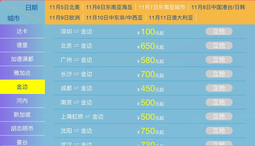 双十一旅游机票特价平台,双十一特价机票会便宜吗