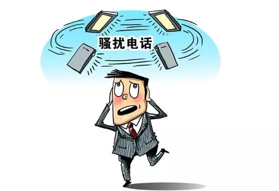 花式无休止骚扰来电何时休，接到骚扰电话该咋办？