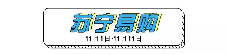 双11怎样买才是真正的省钱呢,双11最应该买的是什么