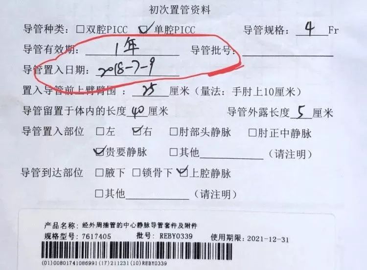 picc穿刺处渗血的预防和处理,picc穿刺部位渗血图片