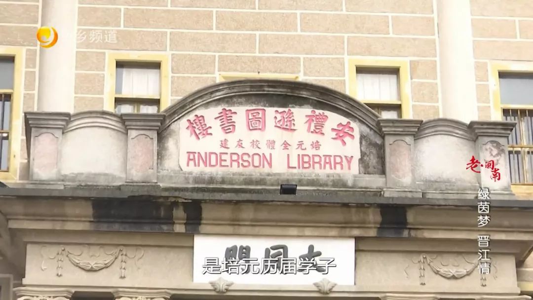 老闽南晋江,晋江老闽南