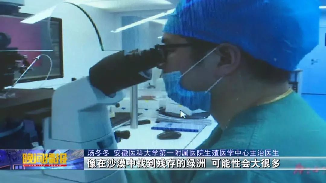 先天性的无精症能取出精子来吗,无精症显微取精的提取几率大吗