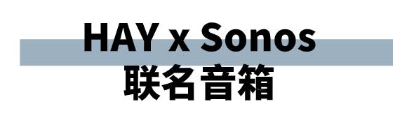 1加12联名款,1加12联名
