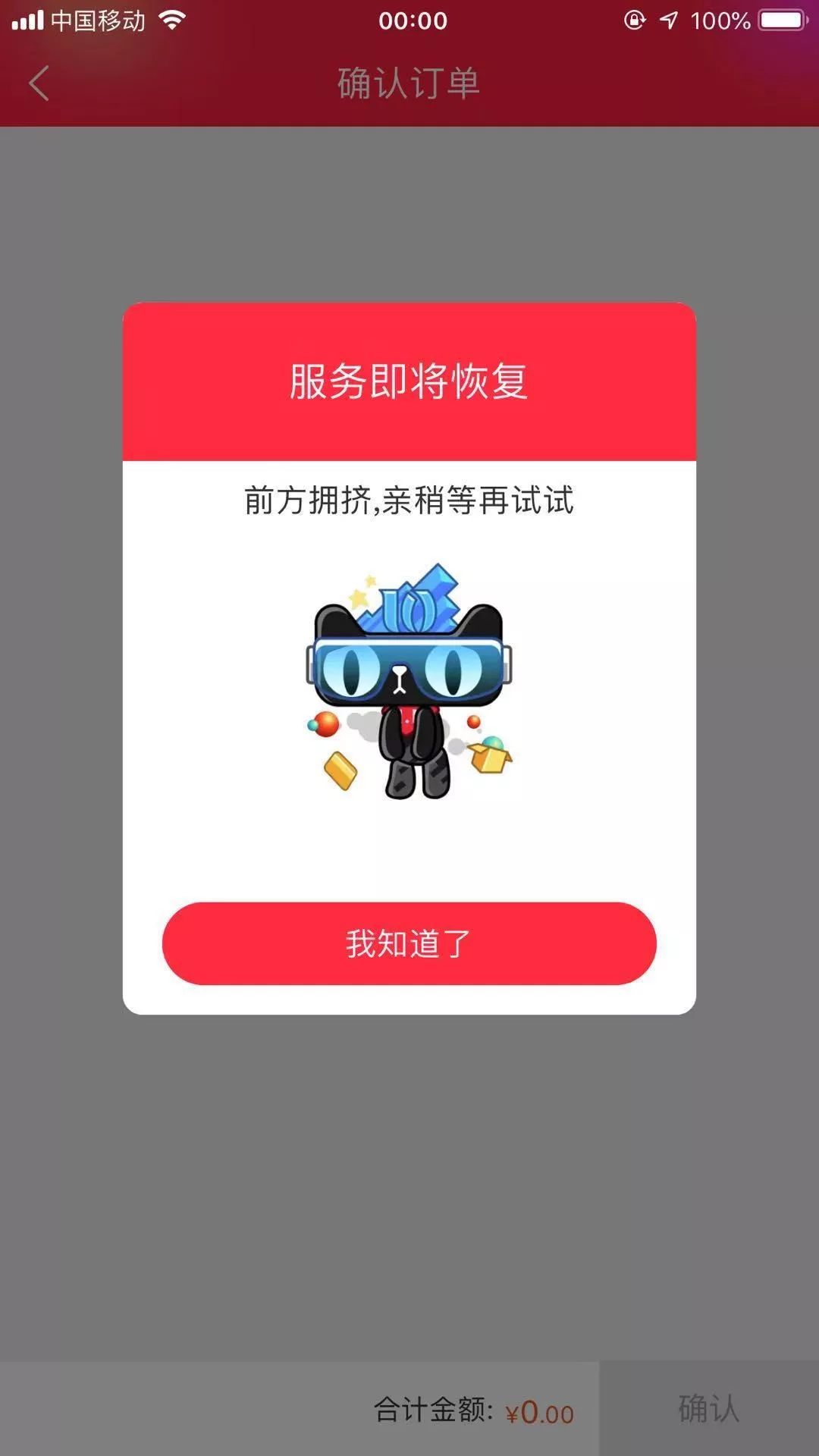 今年双11这家宁波企业男装破亿仅用时1分31秒