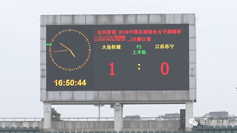 大连权健女足2018女超赛程,华夏幸福女足对大连权健