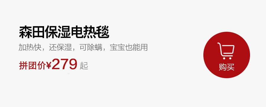 电热毯抖音团购,电热毯拼团