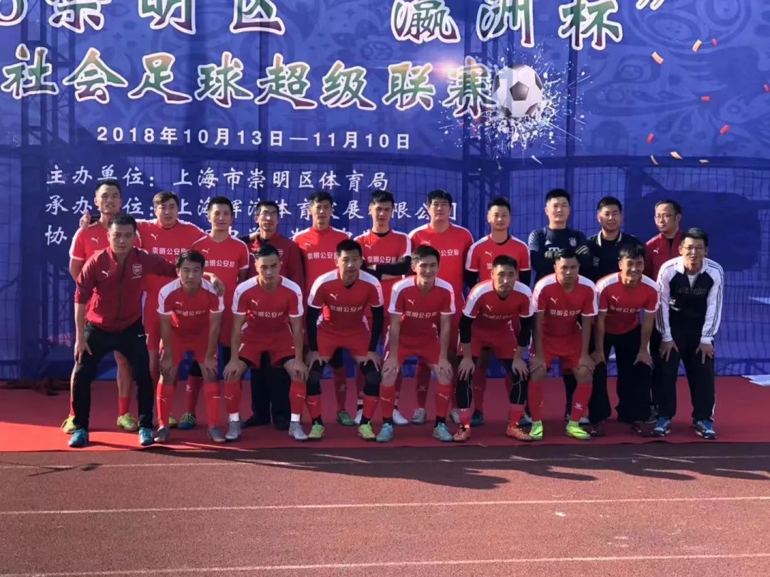 崇明足球业余联赛2023四强,崇明聚训杯足球联赛