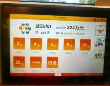 大乐透足彩胜负平在哪买,体彩大乐透能在线买吗
