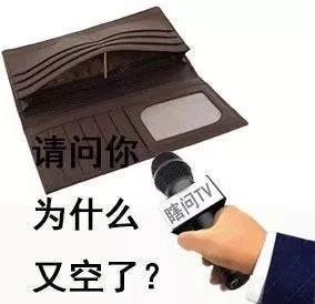 2018双11全国剁手排行,双11剁手党省份