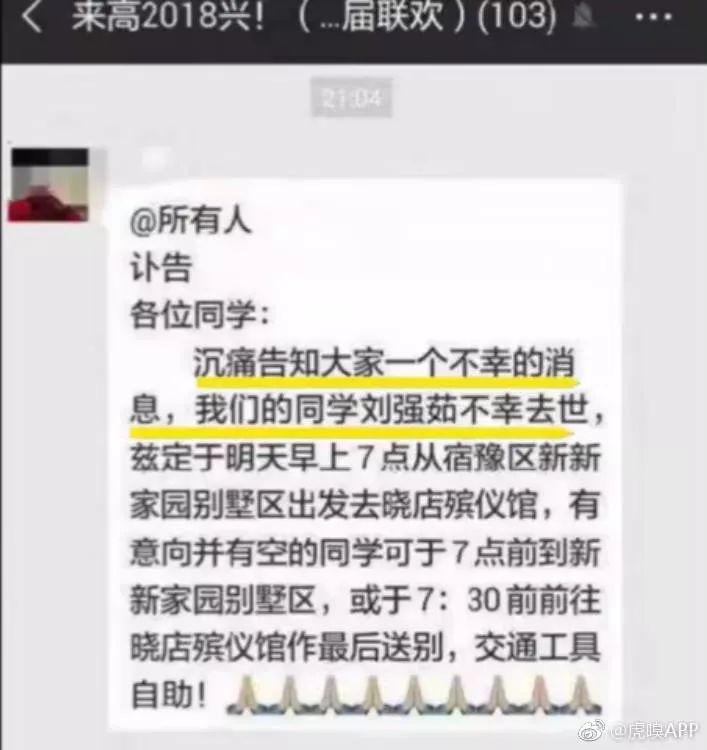 网曝刘强东亲妹妹9日去世，年仅43岁，死因极其罕见……