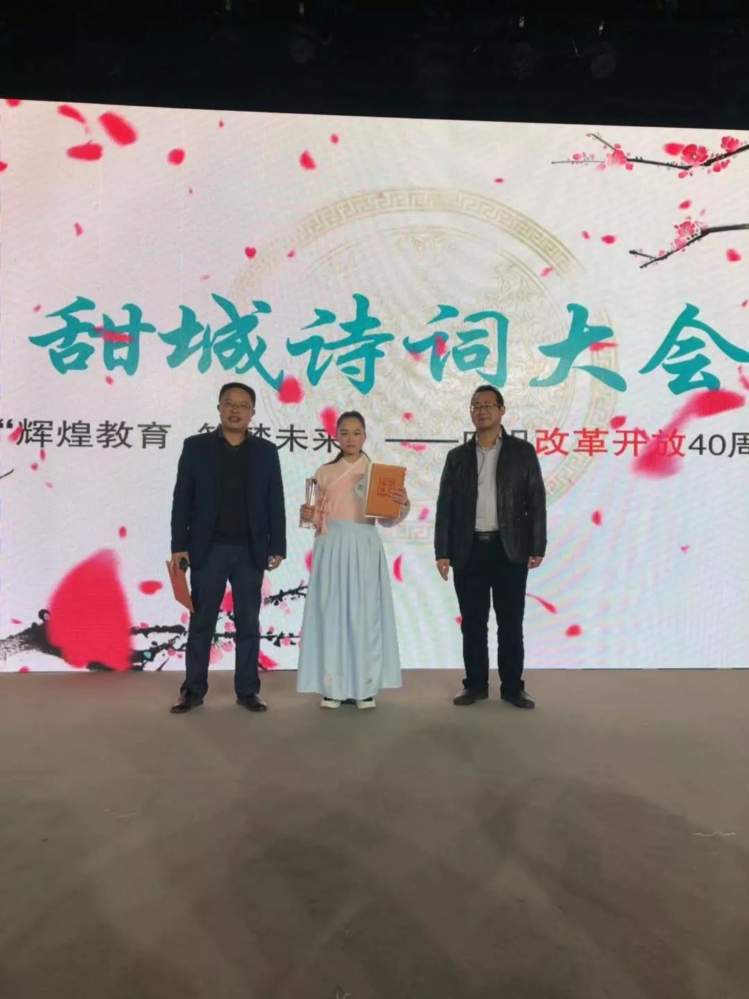 厉害了我的同学！内江二中周桢桢勇夺甜城诗词大会冠军！