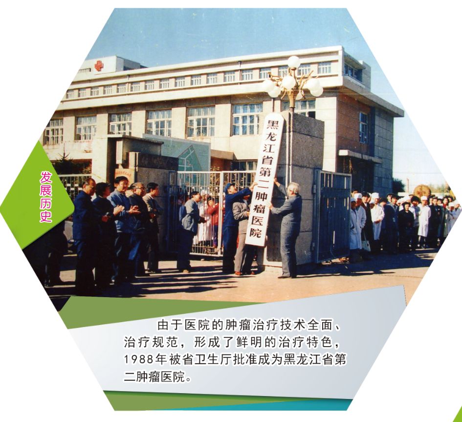 黑龙江省肿瘤医院有什么放疗设备,黑龙江省肿瘤医院放疗科