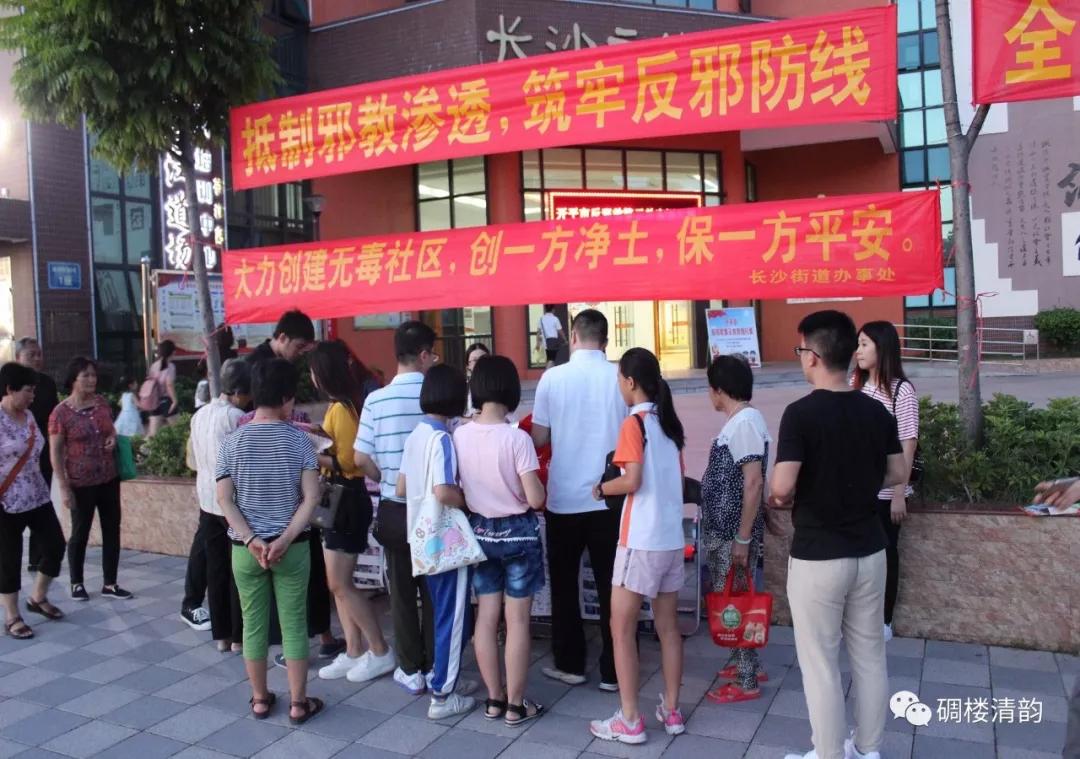 广东中山反邪教育,中小学反邪宣传活动