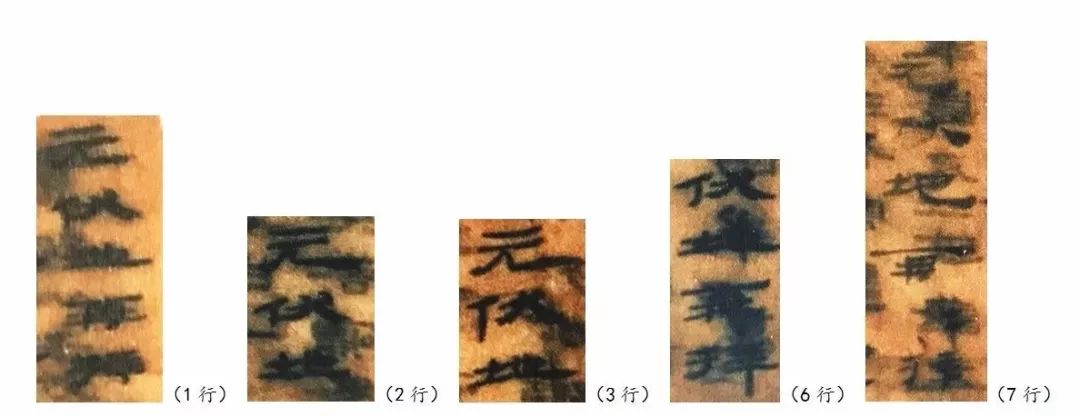 郭永秉：代笔，还是亲笔？——汉代小吏书艺一瞥