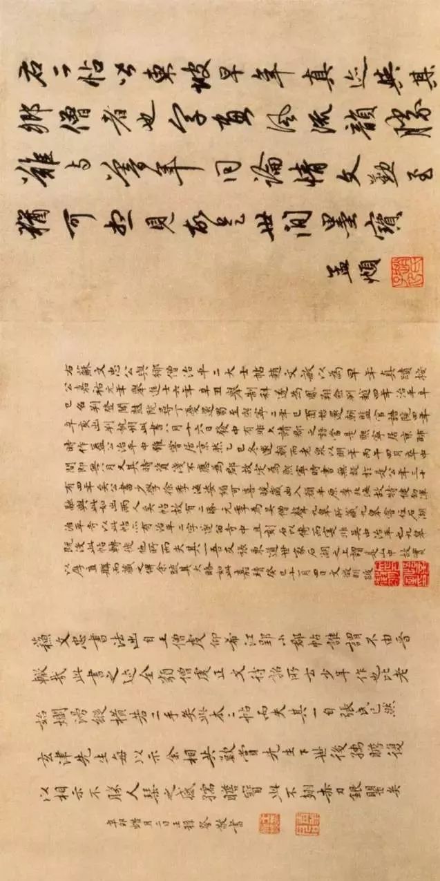 苏东坡手札合集,苏轼早年手札