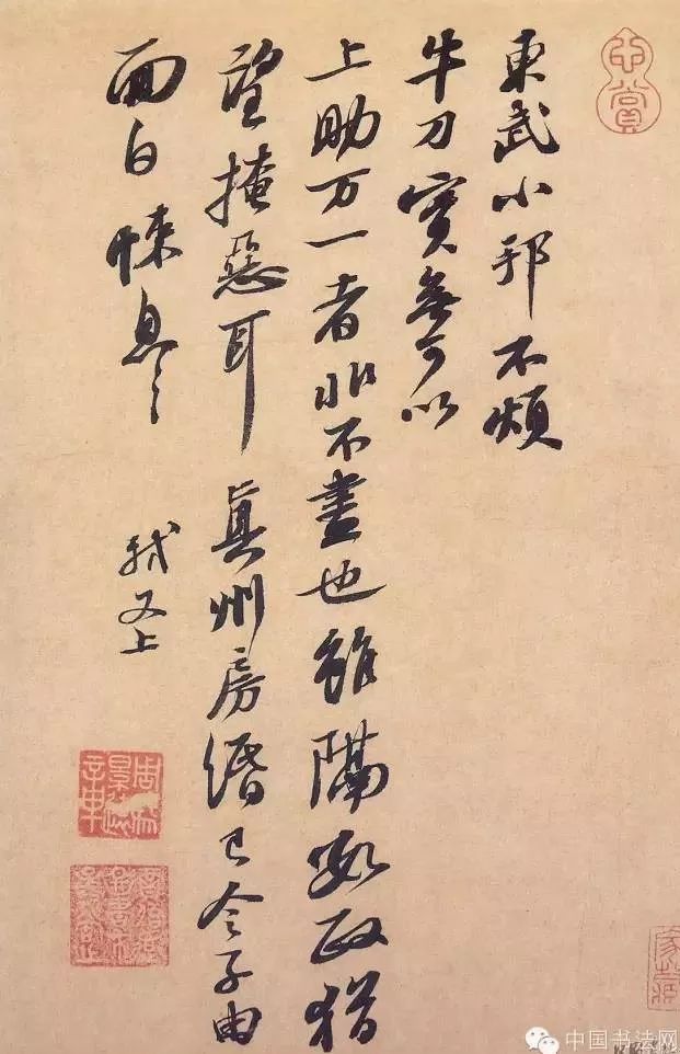 苏东坡手札合集,苏轼早年手札