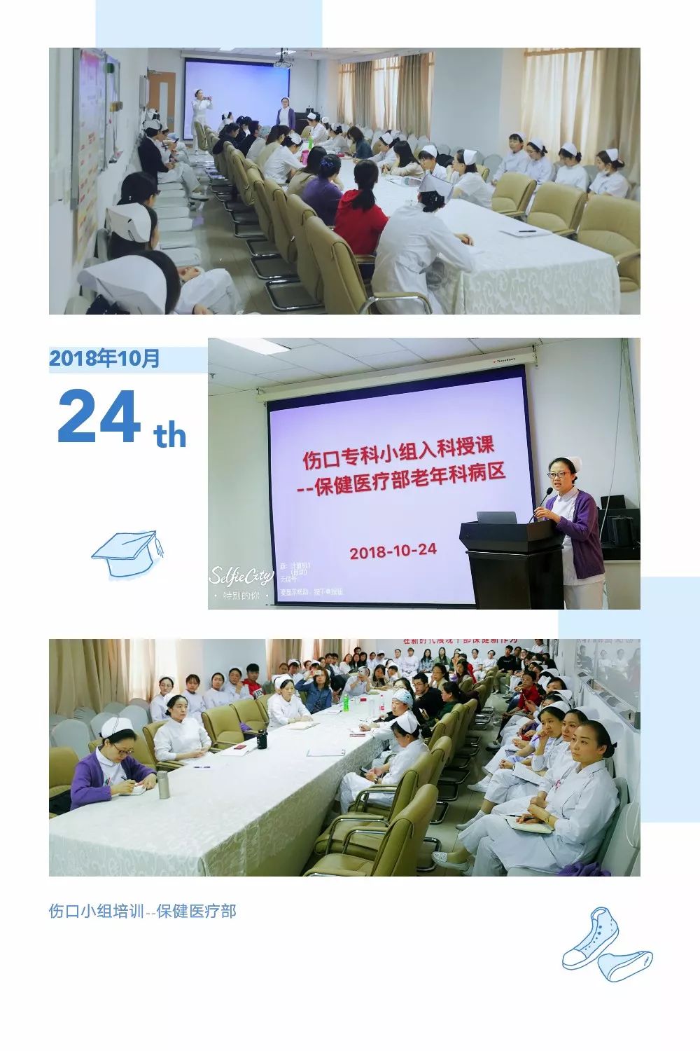 「优服务」解除压力，“疮”造幸福，“世界压疮日”伤口专科小组在行动