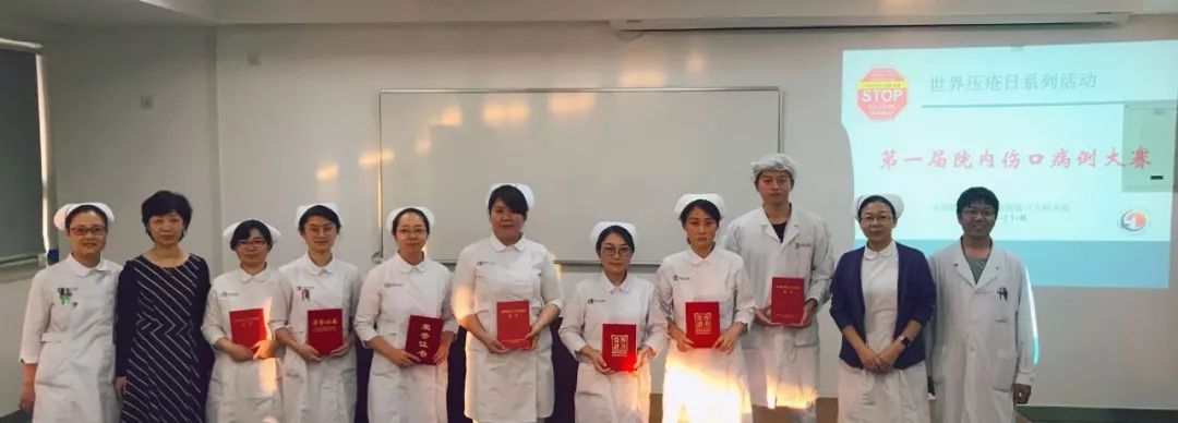 「优服务」解除压力，“疮”造幸福，“世界压疮日”伤口专科小组在行动