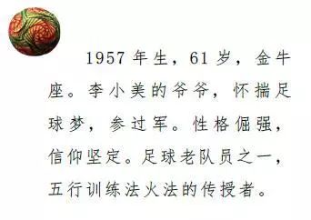 围屋里隐藏着足球高手，比赛有希望了！