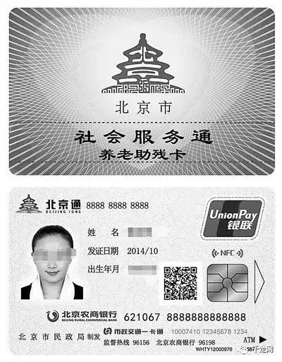 北京老年卡激活在网上怎么办理,北京老年卡升级能半价乘坐地铁