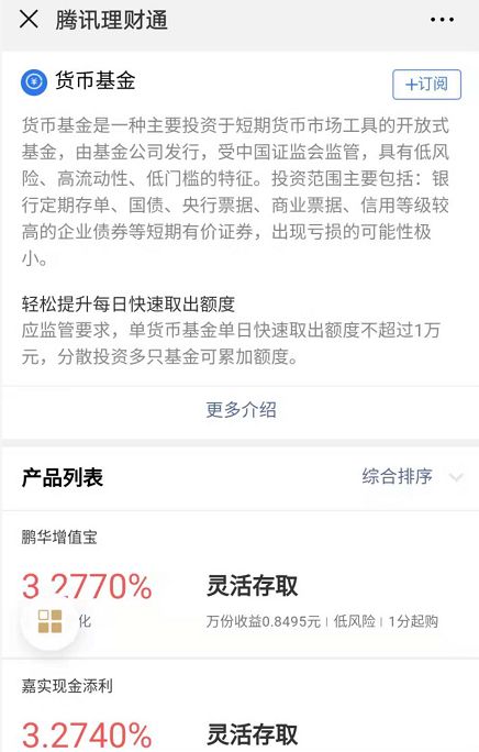 余额宝放多少钱安全,余额宝现在还安全吗