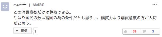 日本人评论中国双11,日本对中国强大看法