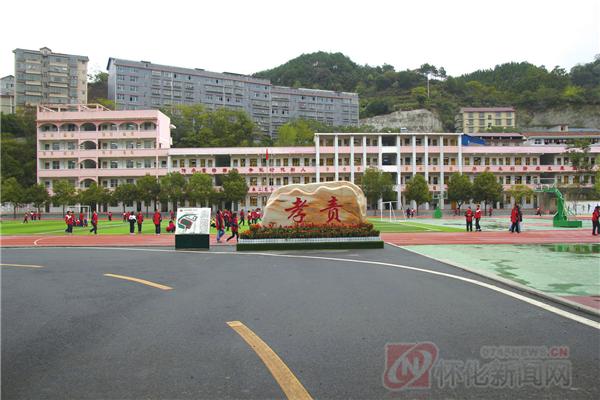 发现教育之美——会同县林城镇第二完全小学